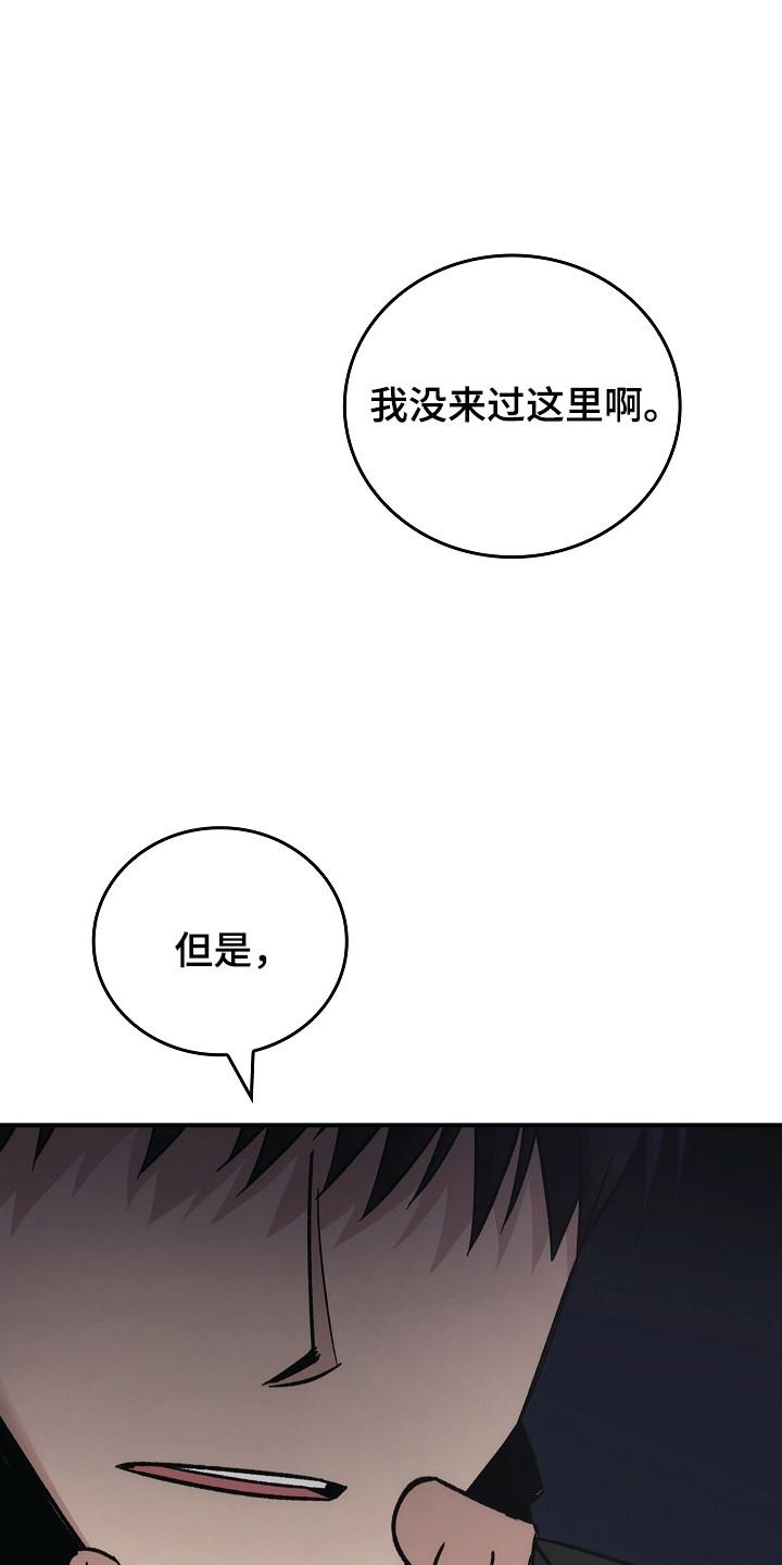 第121章：【第二季】破坏气氛-被男人掌控生死-PImane（第6张）