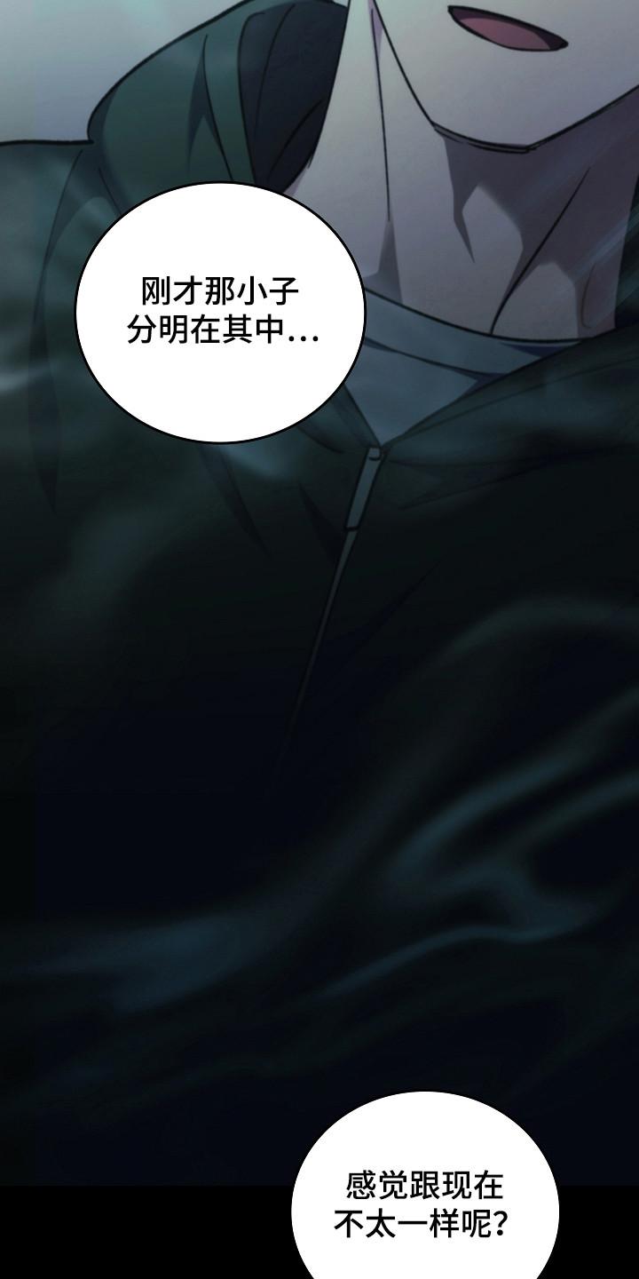 第121章：【第二季】破坏气氛-被男人掌控生死-PImane（第8张）