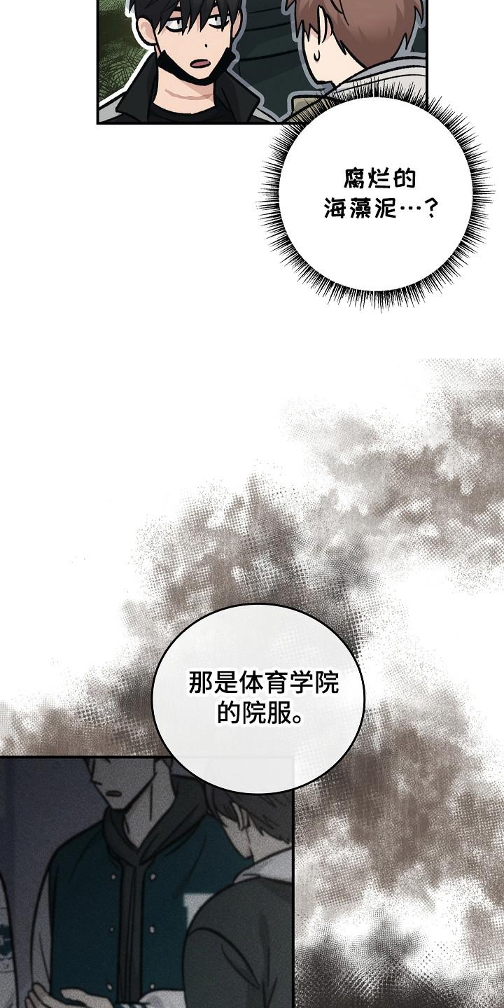 第121章：【第二季】破坏气氛-被男人掌控生死-PImane（第12张）
