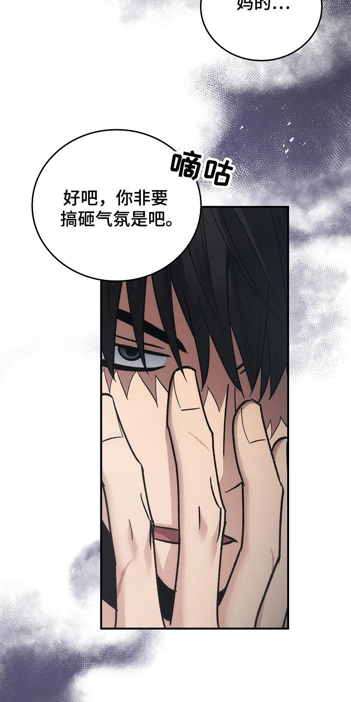 第121章：【第二季】破坏气氛-被男人掌控生死-PImane（第4张）