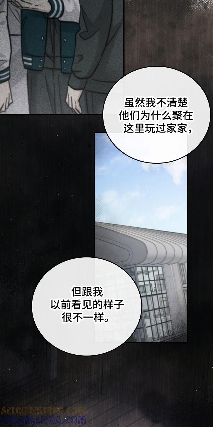 第121章：【第二季】破坏气氛-被男人掌控生死-PImane（第13张）