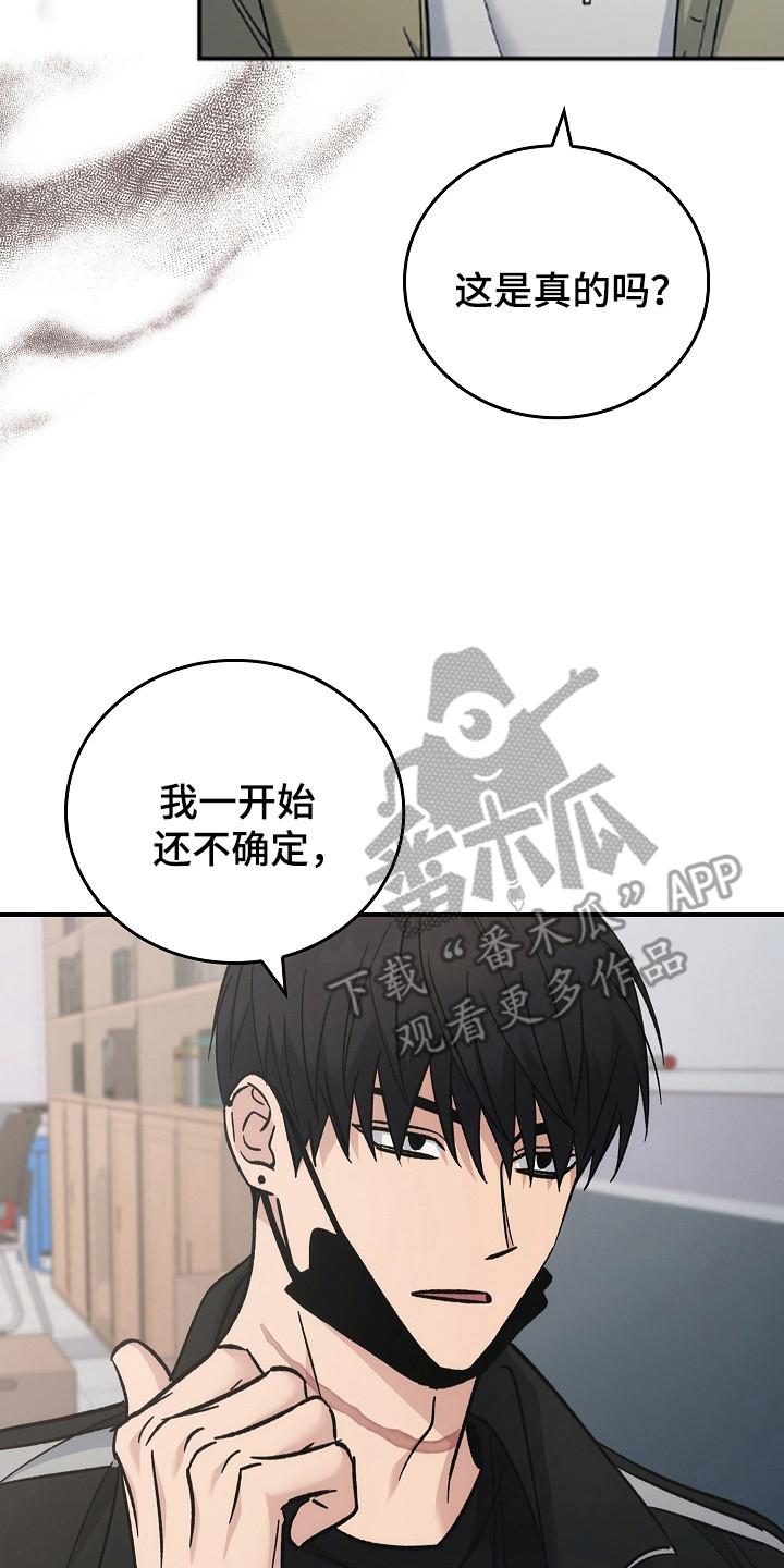 第121章：【第二季】破坏气氛-被男人掌控生死-PImane（第10张）