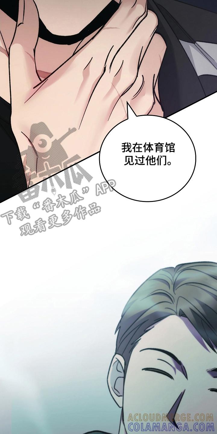 第121章：【第二季】破坏气氛-被男人掌控生死-PImane（第7张）