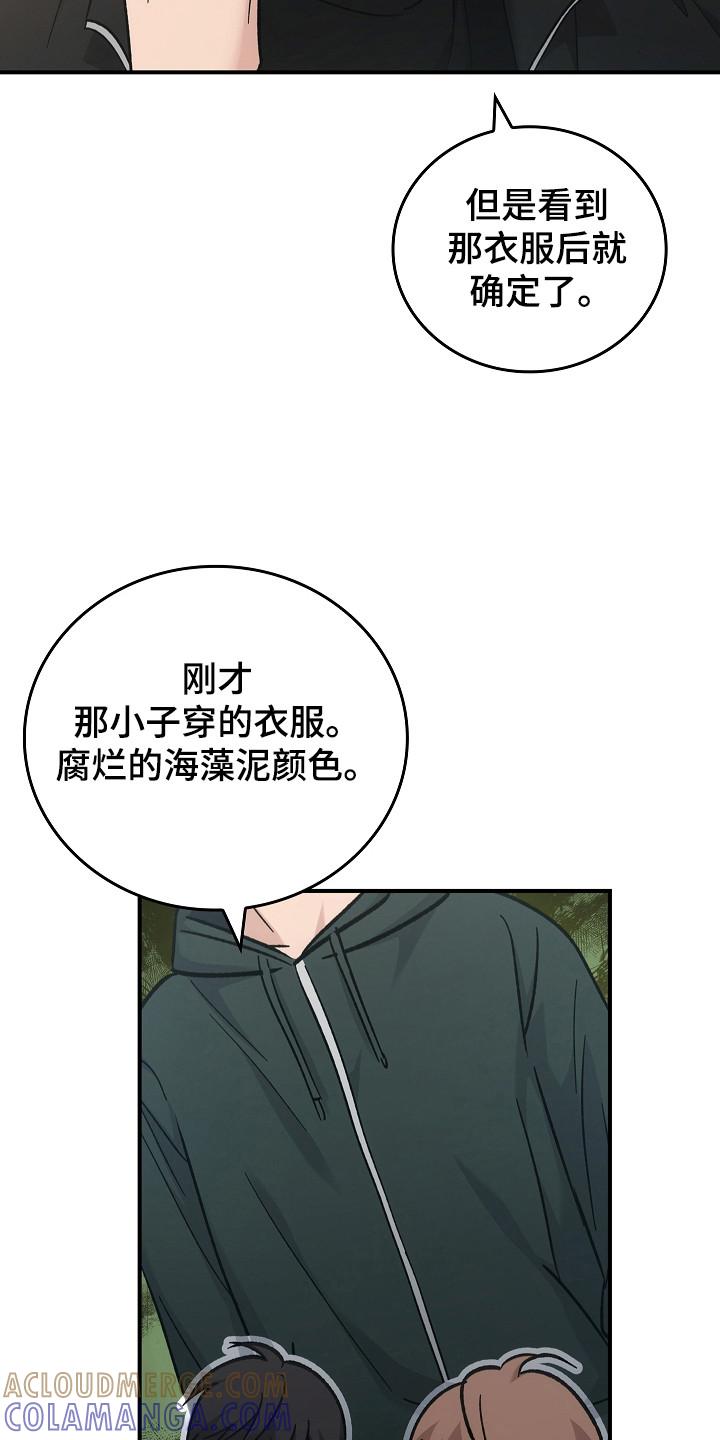 第121章：【第二季】破坏气氛-被男人掌控生死-PImane（第11张）