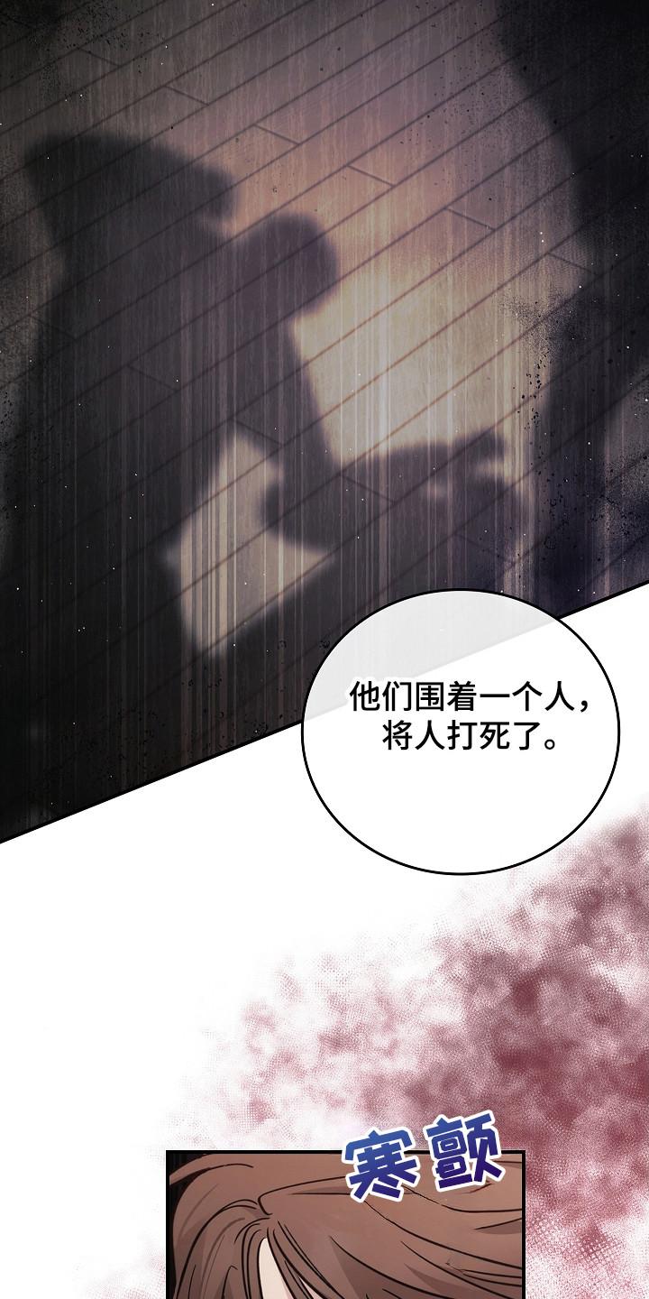第121章：【第二季】破坏气氛-被男人掌控生死-PImane（第14张）
