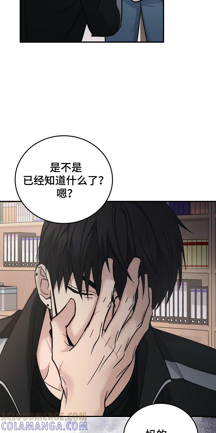 第121章：【第二季】破坏气氛-被男人掌控生死-PImane（第3张）
