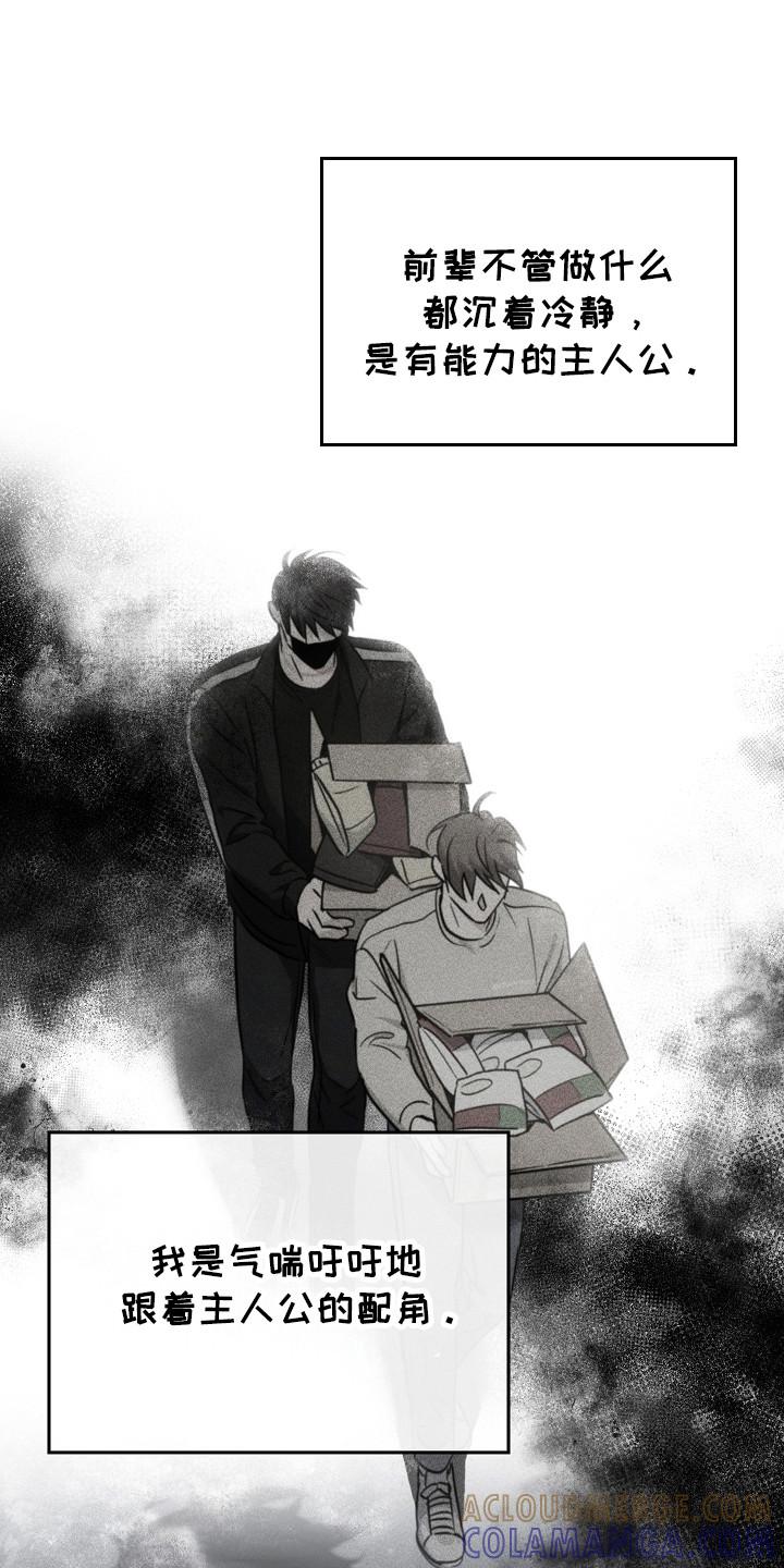 第122章：【第二季】很重要的人-被男人掌控生死-PImane（第3张）