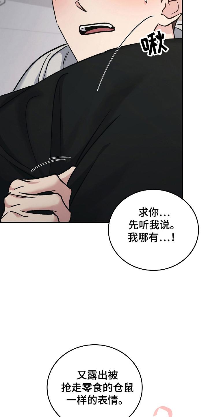 第122章：【第二季】很重要的人-被男人掌控生死-PImane（第16张）