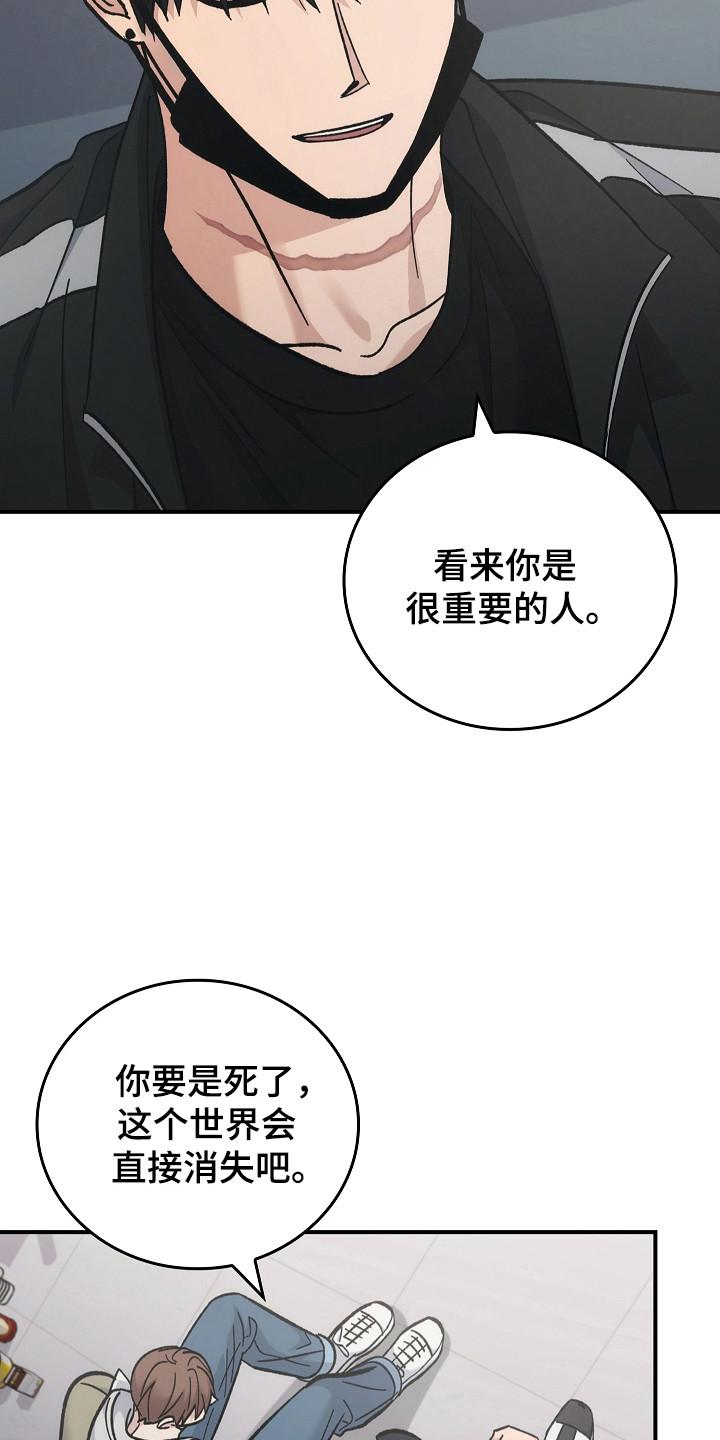第122章：【第二季】很重要的人-被男人掌控生死-PImane（第6张）