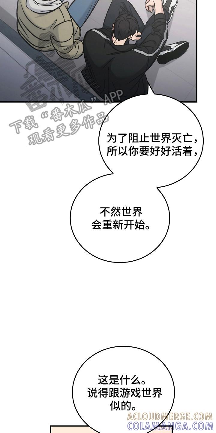 第122章：【第二季】很重要的人-被男人掌控生死-PImane（第7张）