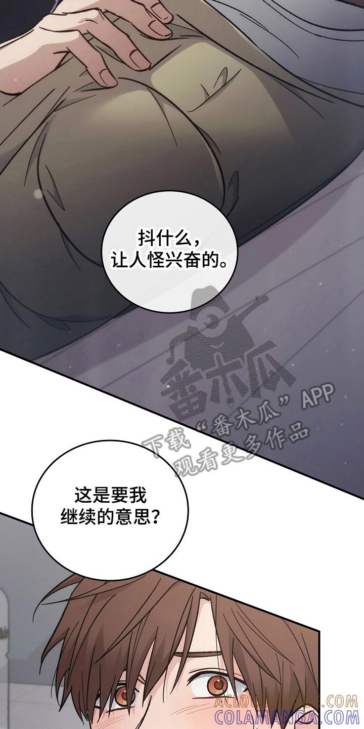 第122章：【第二季】很重要的人-被男人掌控生死-PImane（第15张）