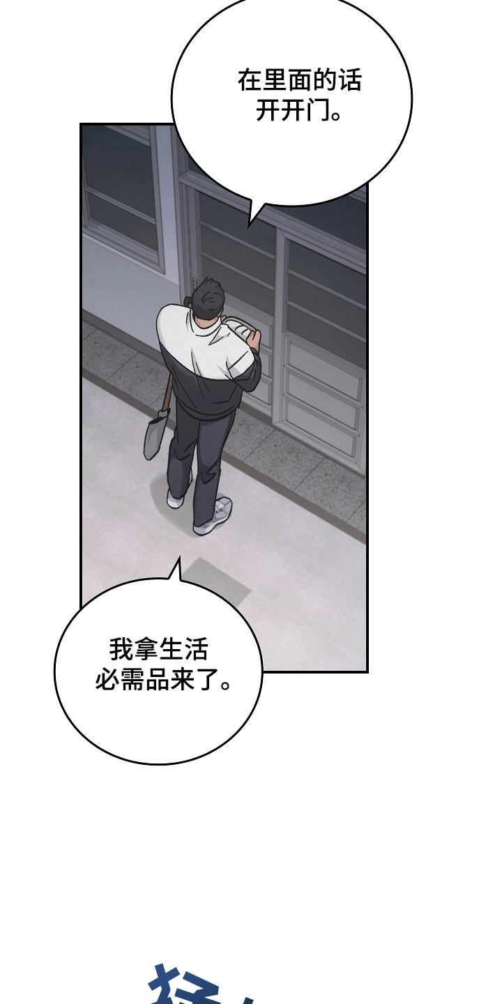 第122章：【第二季】很重要的人-被男人掌控生死-PImane（第22张）
