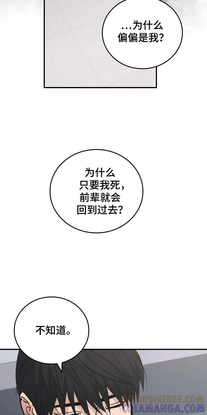 第122章：【第二季】很重要的人-被男人掌控生死-PImane（第5张）