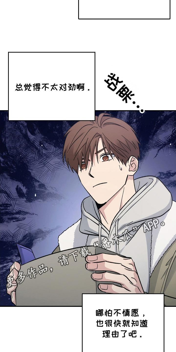 第122章：【第二季】很重要的人-被男人掌控生死-PImane（第26张）