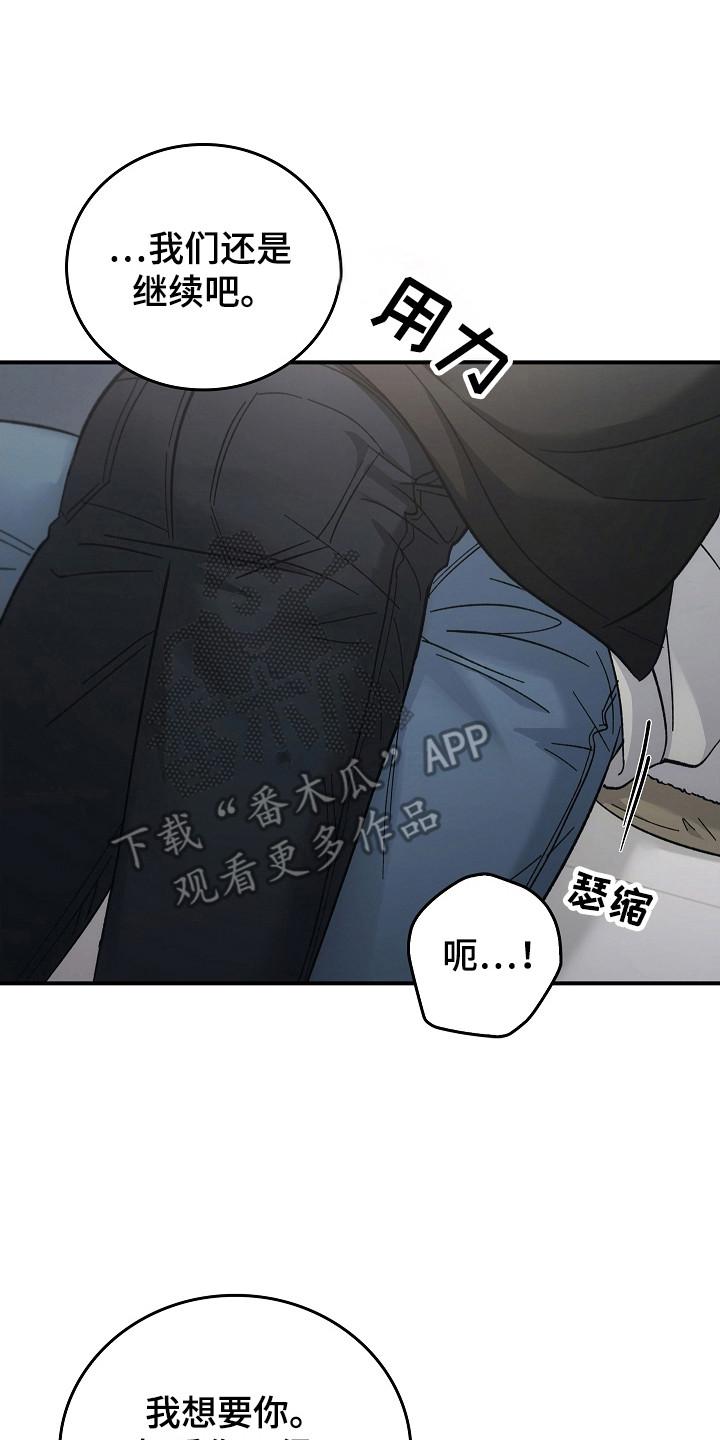 第122章：【第二季】很重要的人-被男人掌控生死-PImane（第18张）
