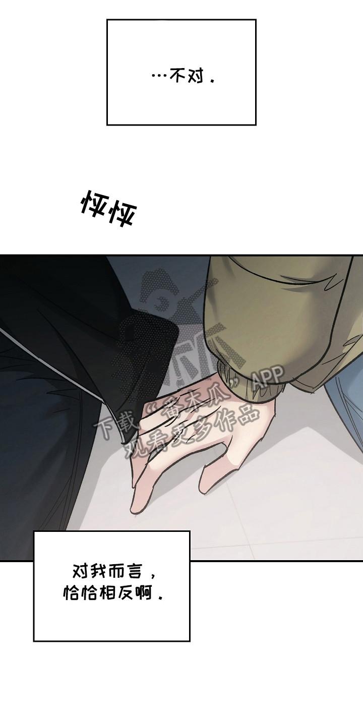第122章：【第二季】很重要的人-被男人掌控生死-PImane（第2张）