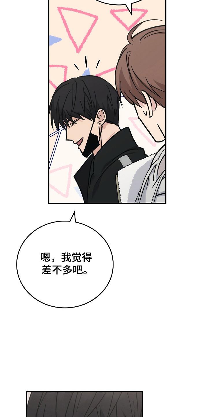 第122章：【第二季】很重要的人-被男人掌控生死-PImane（第8张）