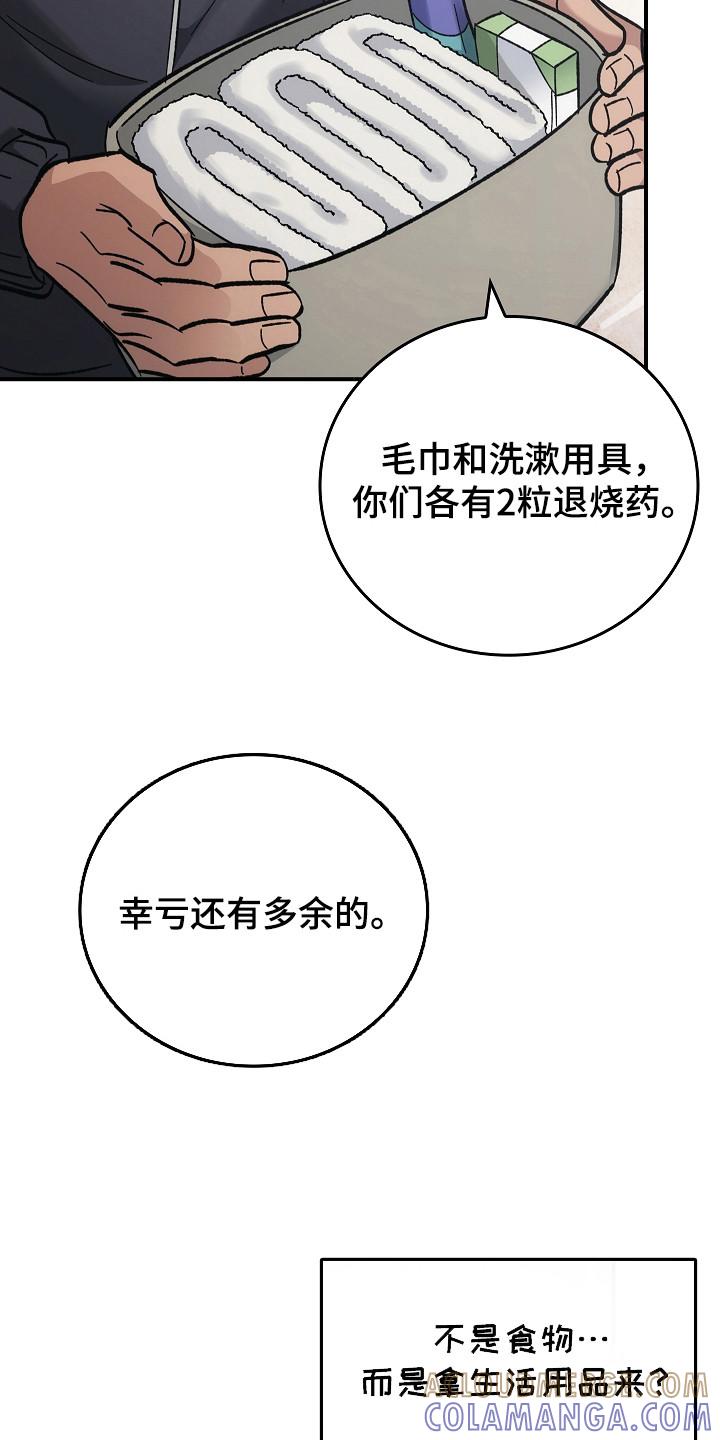 第122章：【第二季】很重要的人-被男人掌控生死-PImane（第25张）