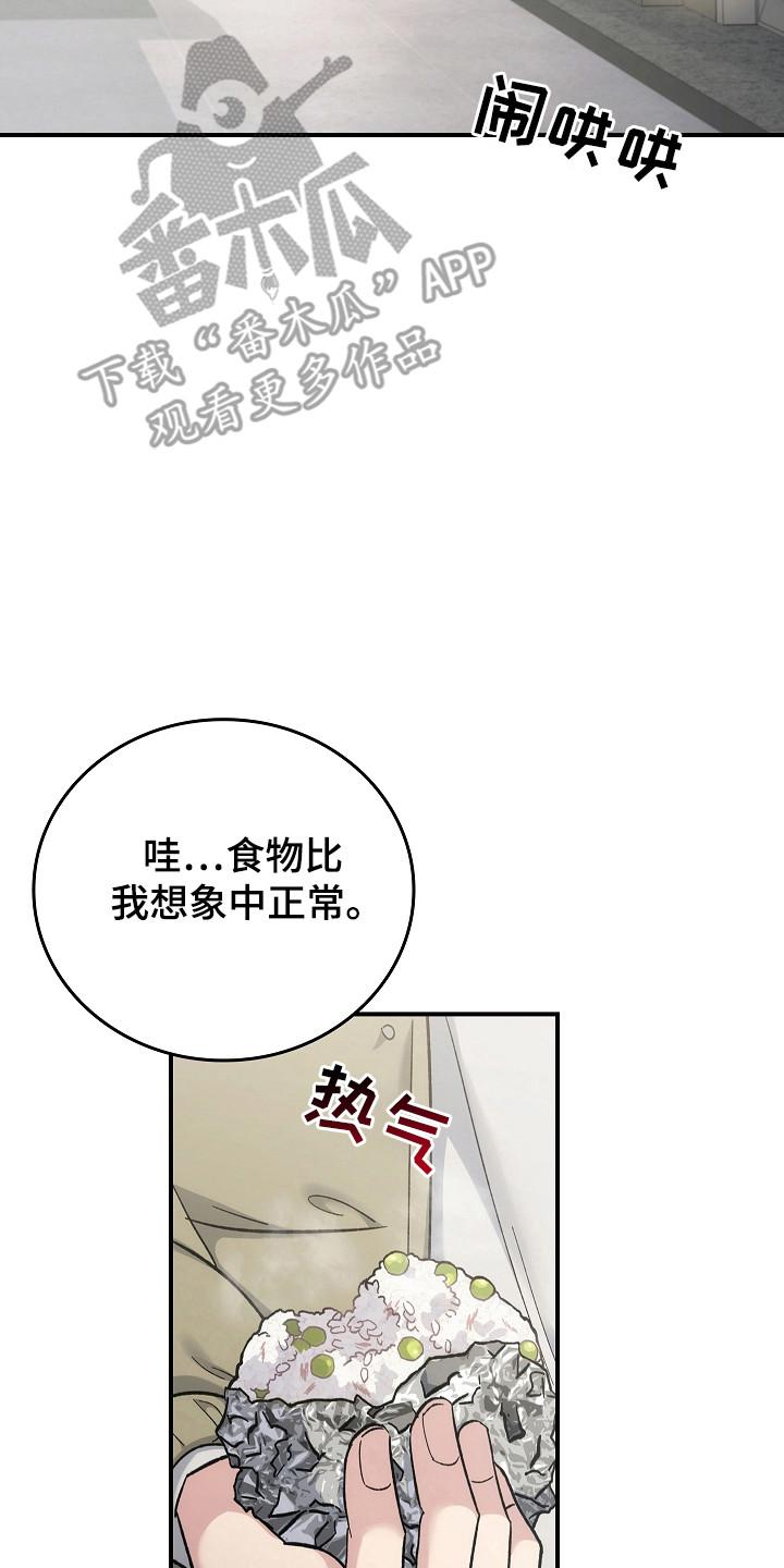 第123章：【第二季】重罪-被男人掌控生死-PImane（第2张）