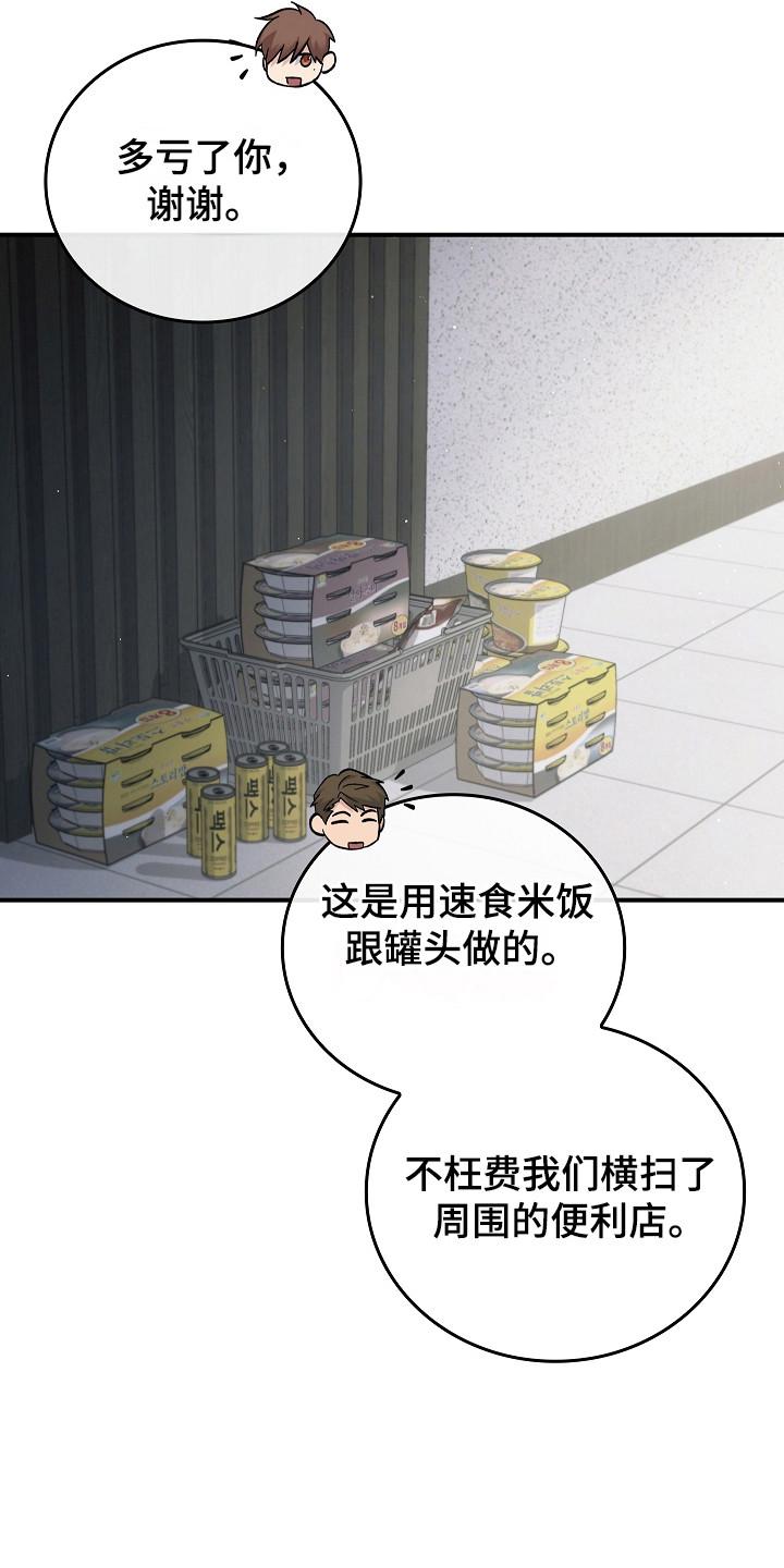 第123章：【第二季】重罪-被男人掌控生死-PImane（第6张）