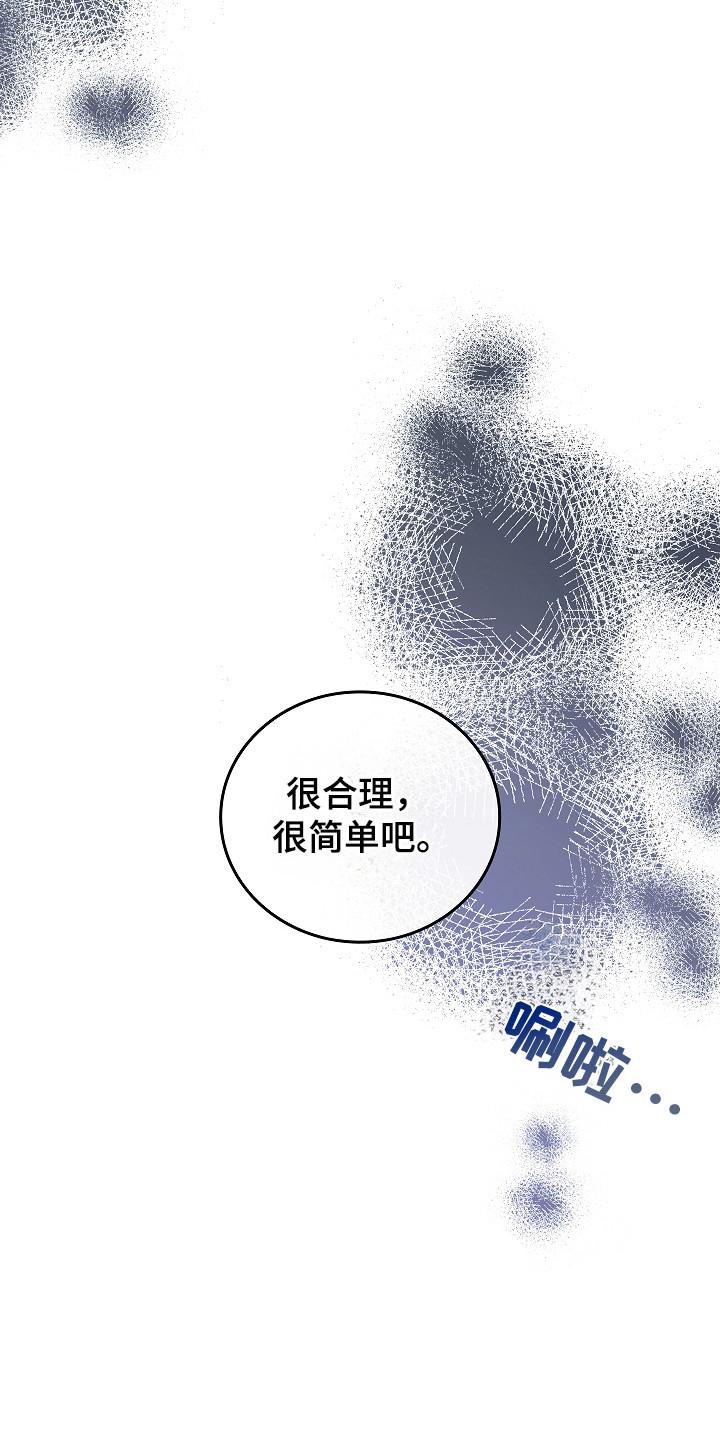 第123章：【第二季】重罪-被男人掌控生死-PImane（第16张）