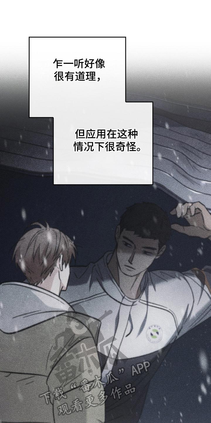 第123章：【第二季】重罪-被男人掌控生死-PImane（第18张）