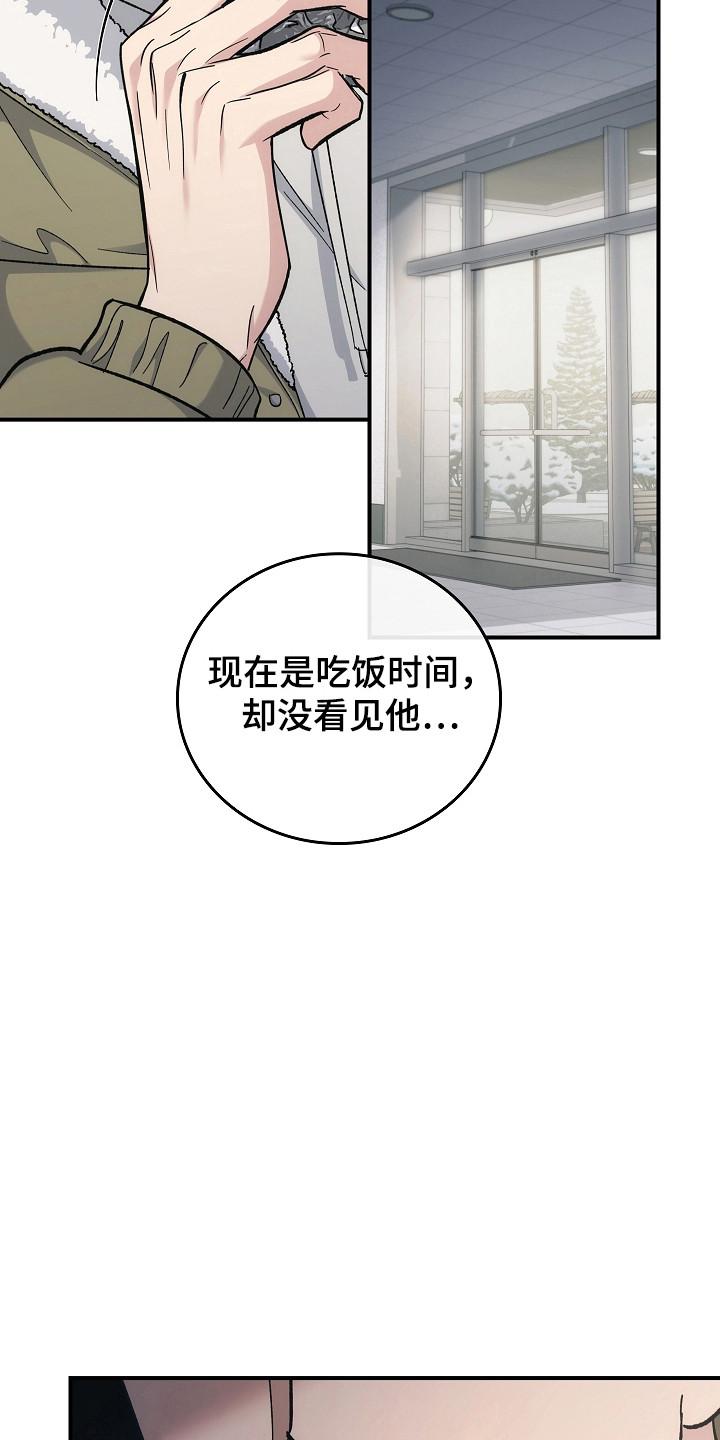 第123章：【第二季】重罪-被男人掌控生死-PImane（第8张）