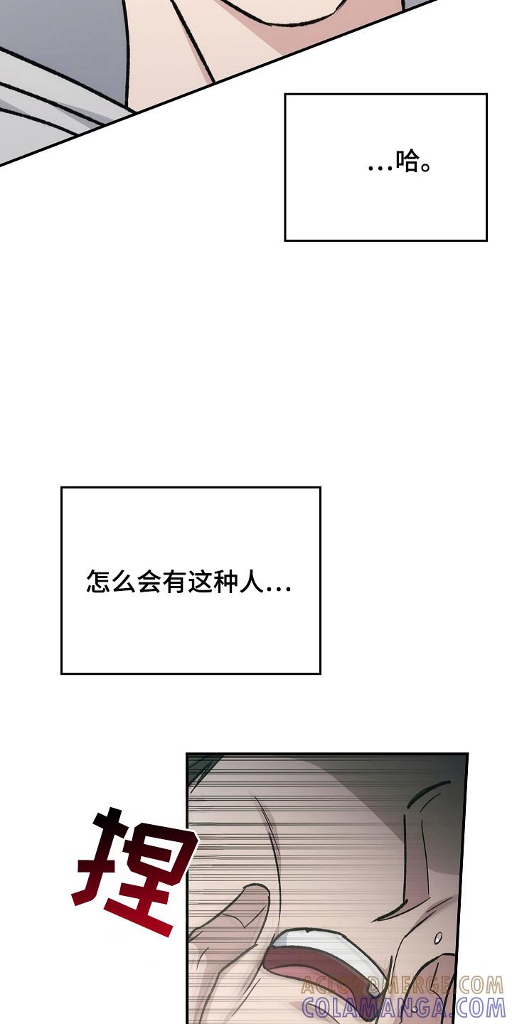 第124章：【第二季】巡逻-被男人掌控生死-PImane（第11张）