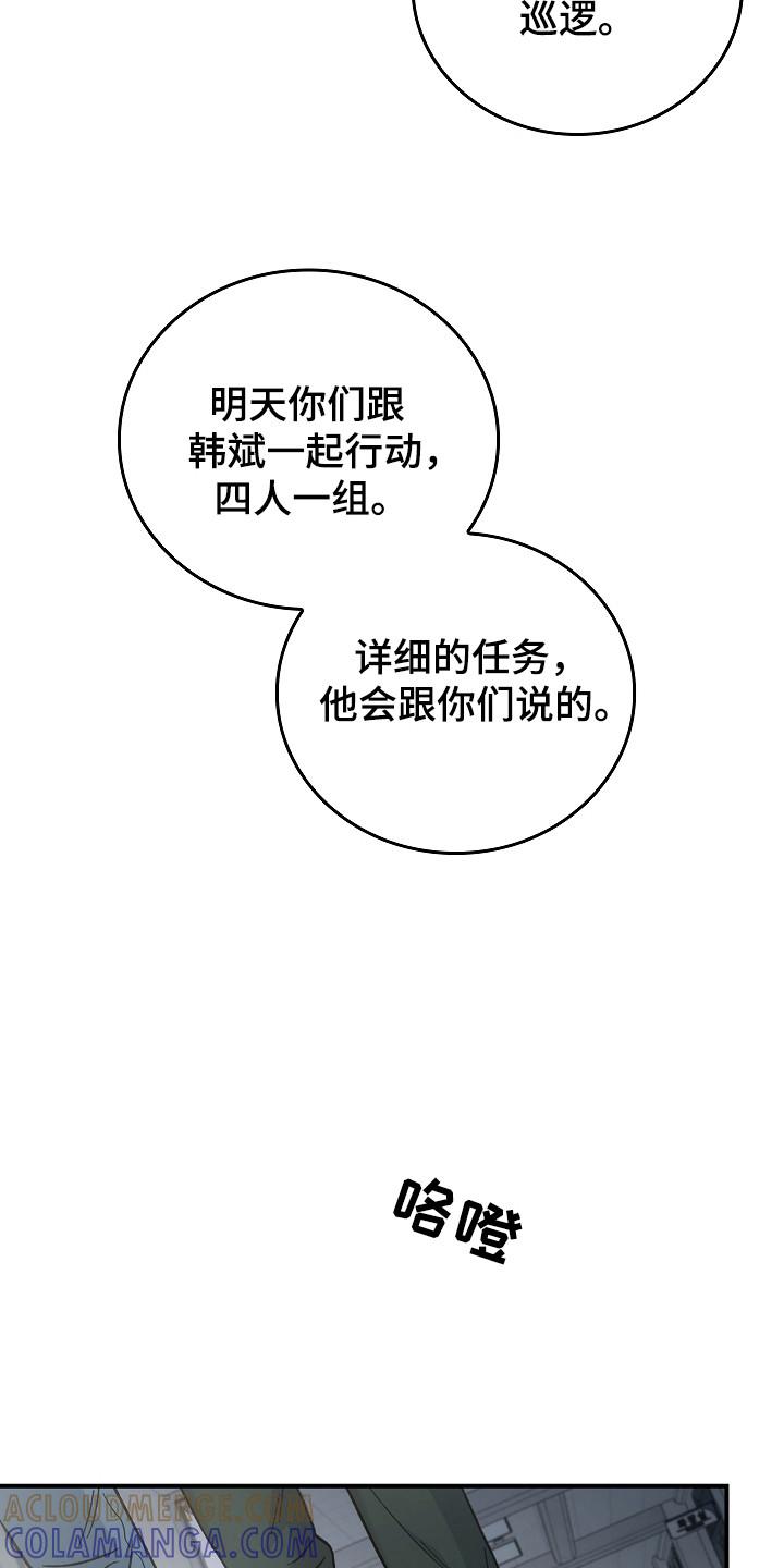 第124章：【第二季】巡逻-被男人掌控生死-PImane（第5张）