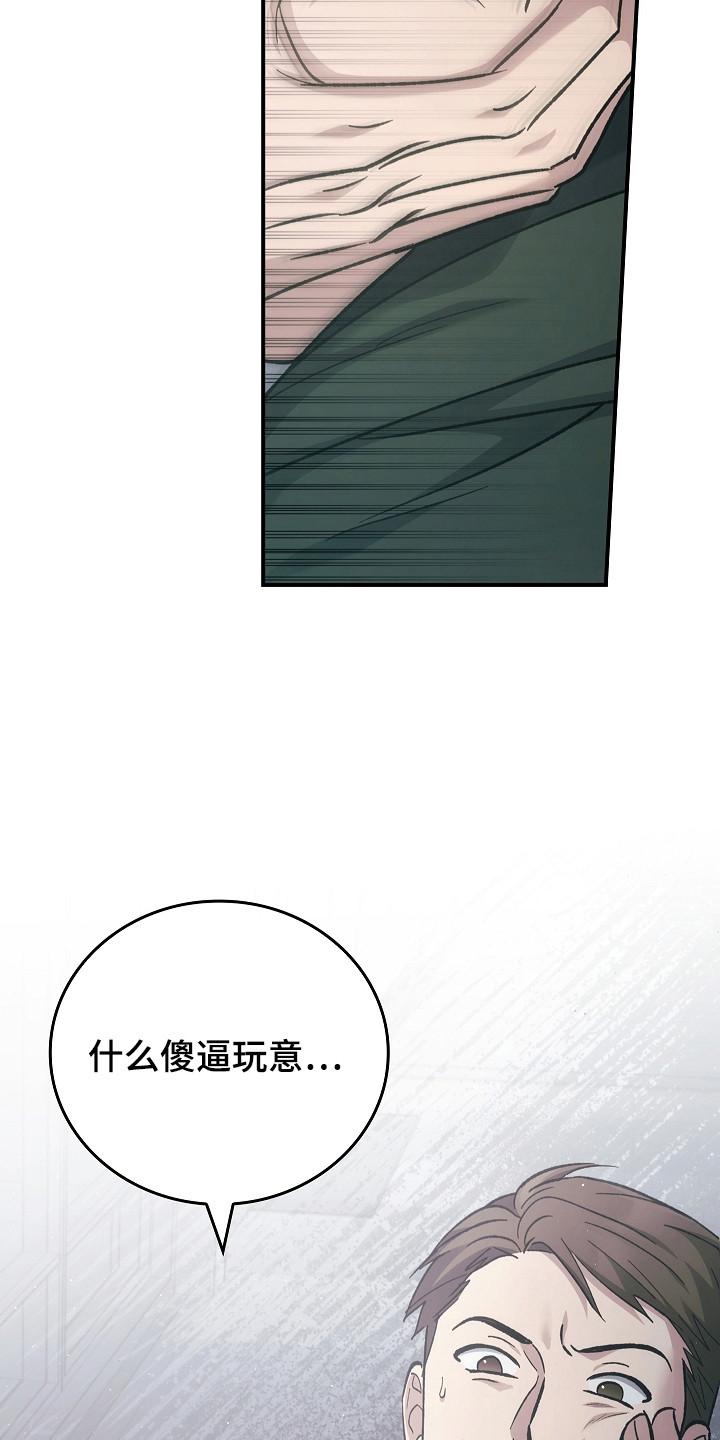 第124章：【第二季】巡逻-被男人掌控生死-PImane（第12张）