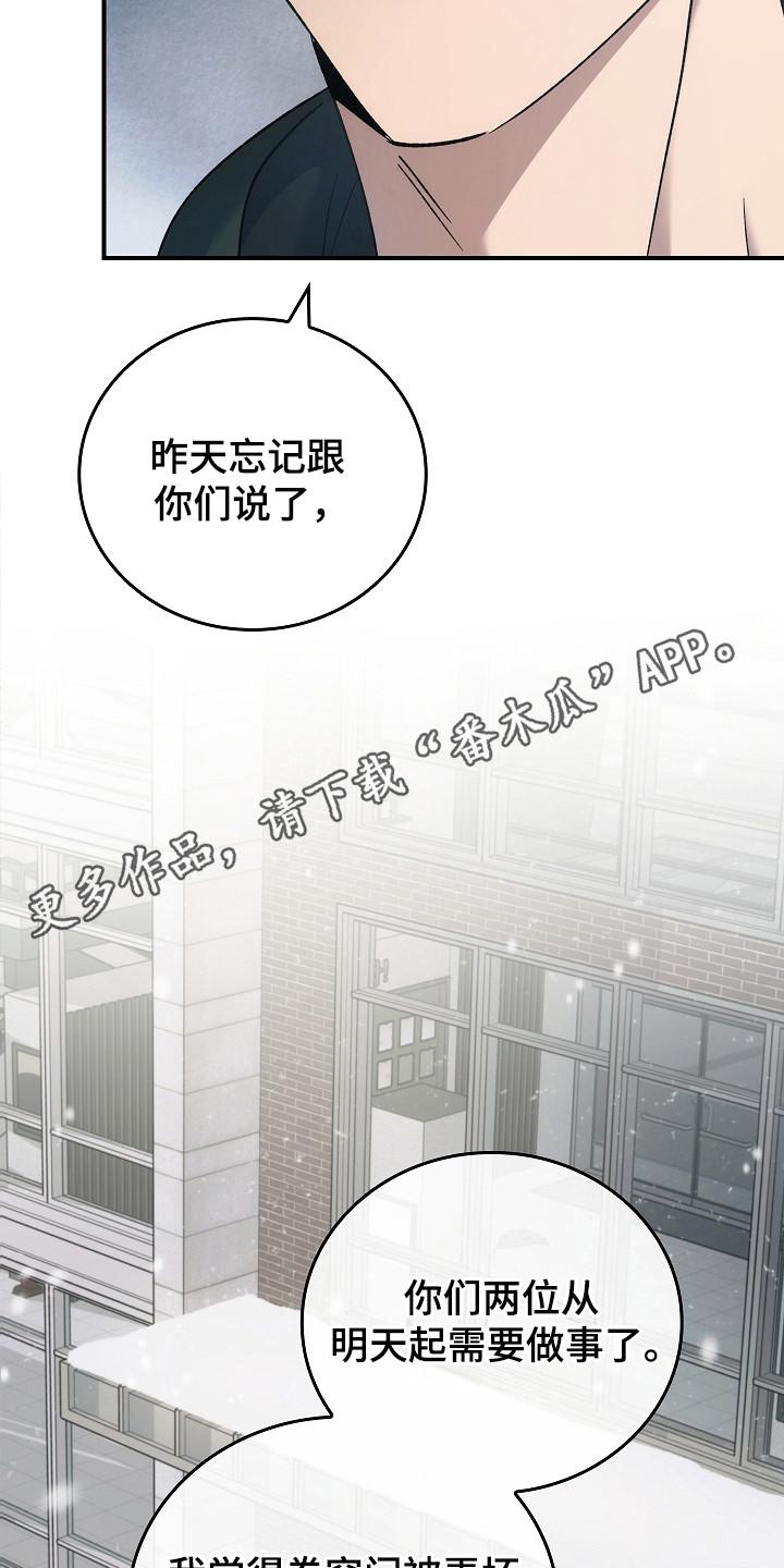第124章：【第二季】巡逻-被男人掌控生死-PImane（第2张）