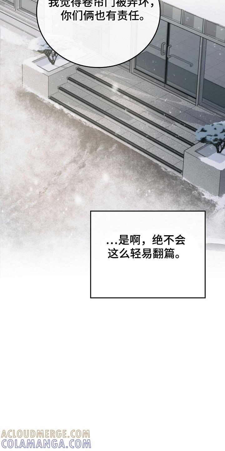 第124章：【第二季】巡逻-被男人掌控生死-PImane（第3张）