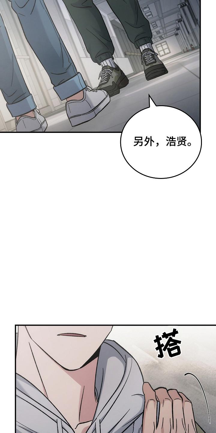第124章：【第二季】巡逻-被男人掌控生死-PImane（第6张）