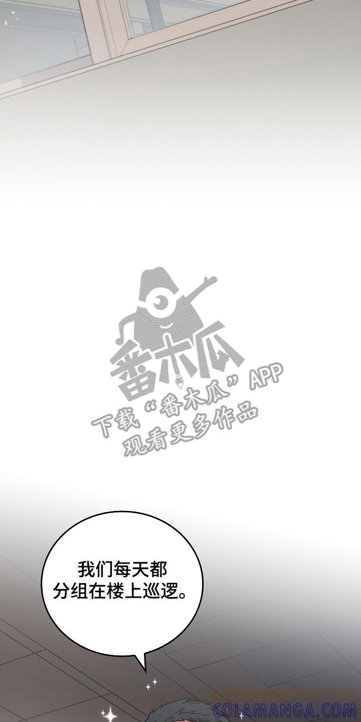 第125章：【第二季】第4楼层-被男人掌控生死-PImane（第15张）
