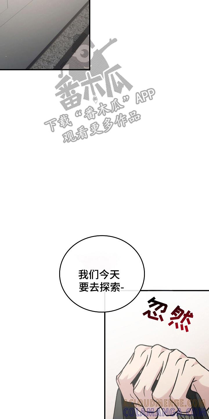 第125章：【第二季】第4楼层-被男人掌控生死-PImane（第7张）