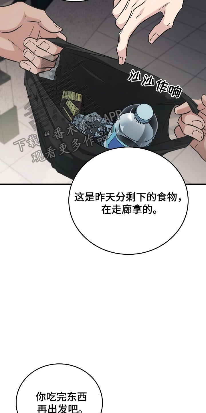 第125章：【第二季】第4楼层-被男人掌控生死-PImane（第10张）