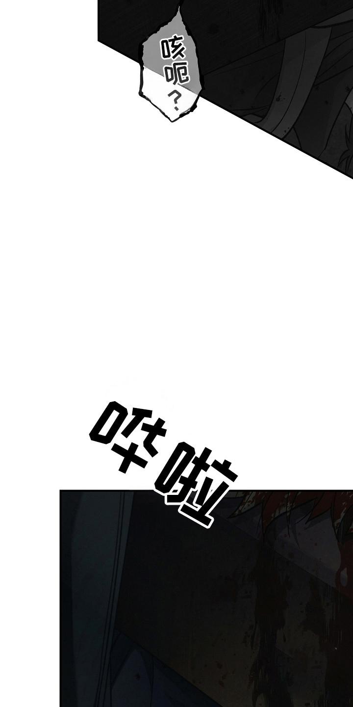 第126章：【第二季】尽快解决-被男人掌控生死-PImane（第28张）