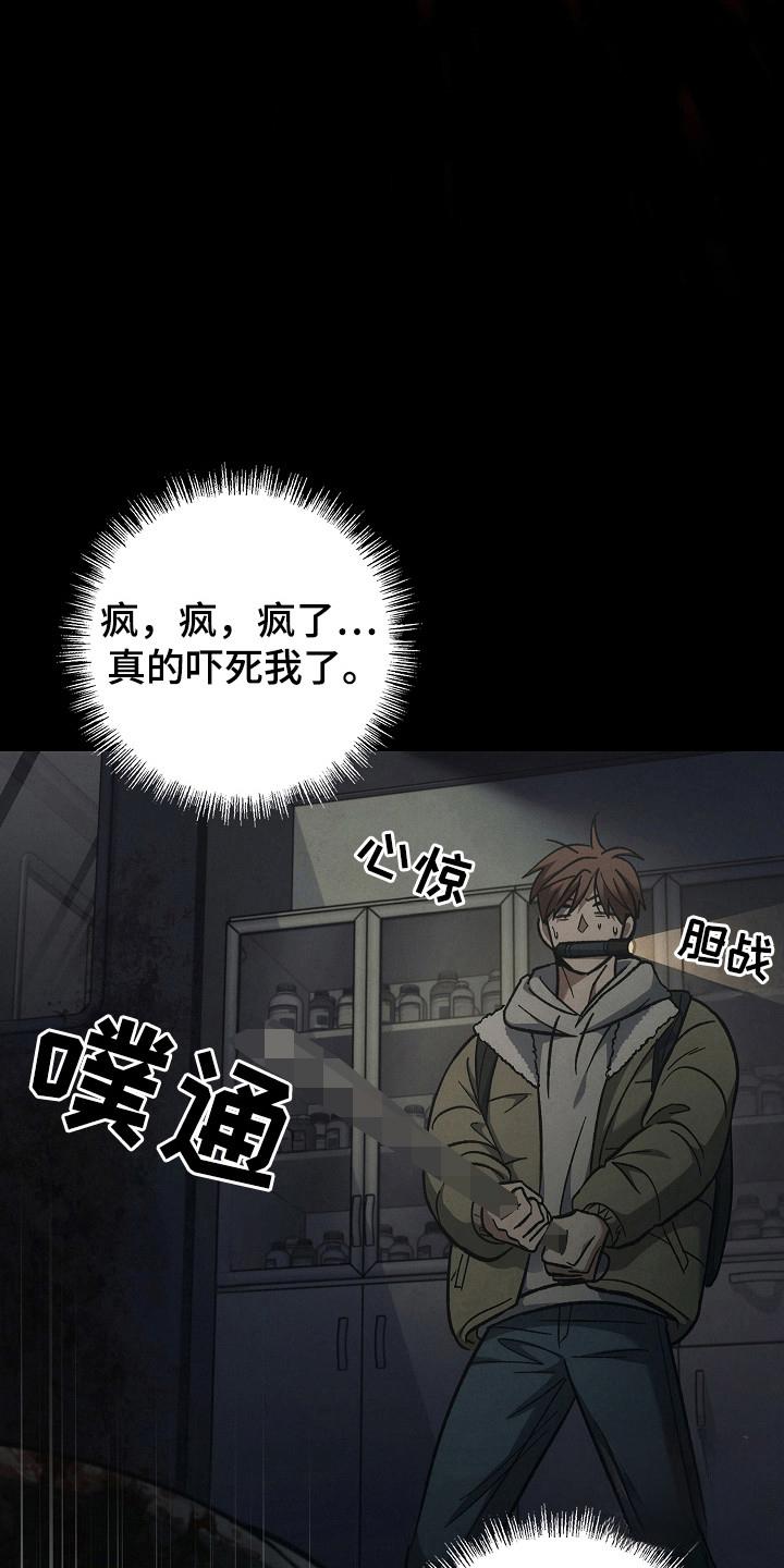 第126章：【第二季】尽快解决-被男人掌控生死-PImane（第6张）