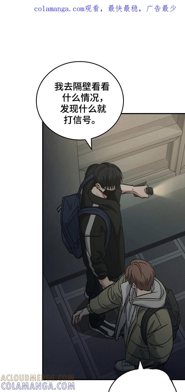 第126章：【第二季】尽快解决-被男人掌控生死-PImane（第1张）