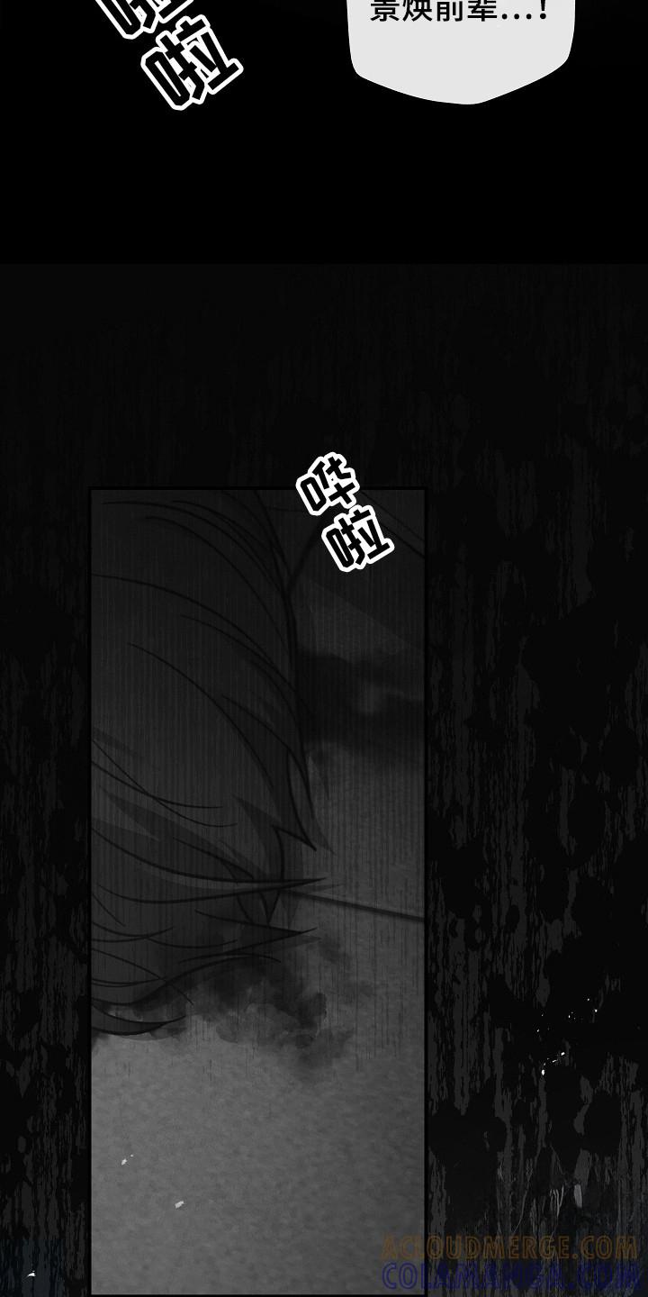 第126章：【第二季】尽快解决-被男人掌控生死-PImane（第19张）