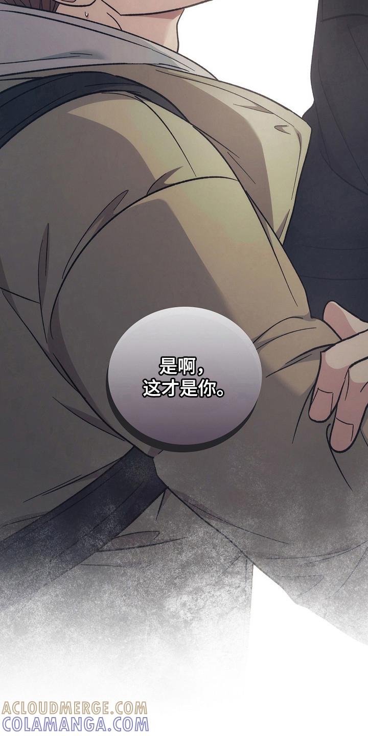 第126章：【第二季】尽快解决-被男人掌控生死-PImane（第25张）