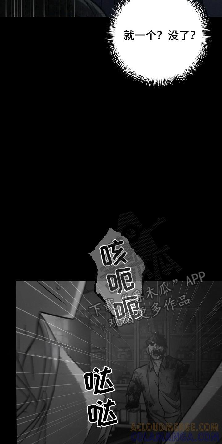 第126章：【第二季】尽快解决-被男人掌控生死-PImane（第7张）