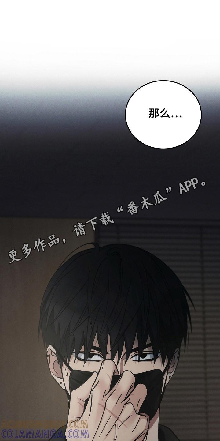 第126章：【第二季】尽快解决-被男人掌控生死-PImane（第31张）