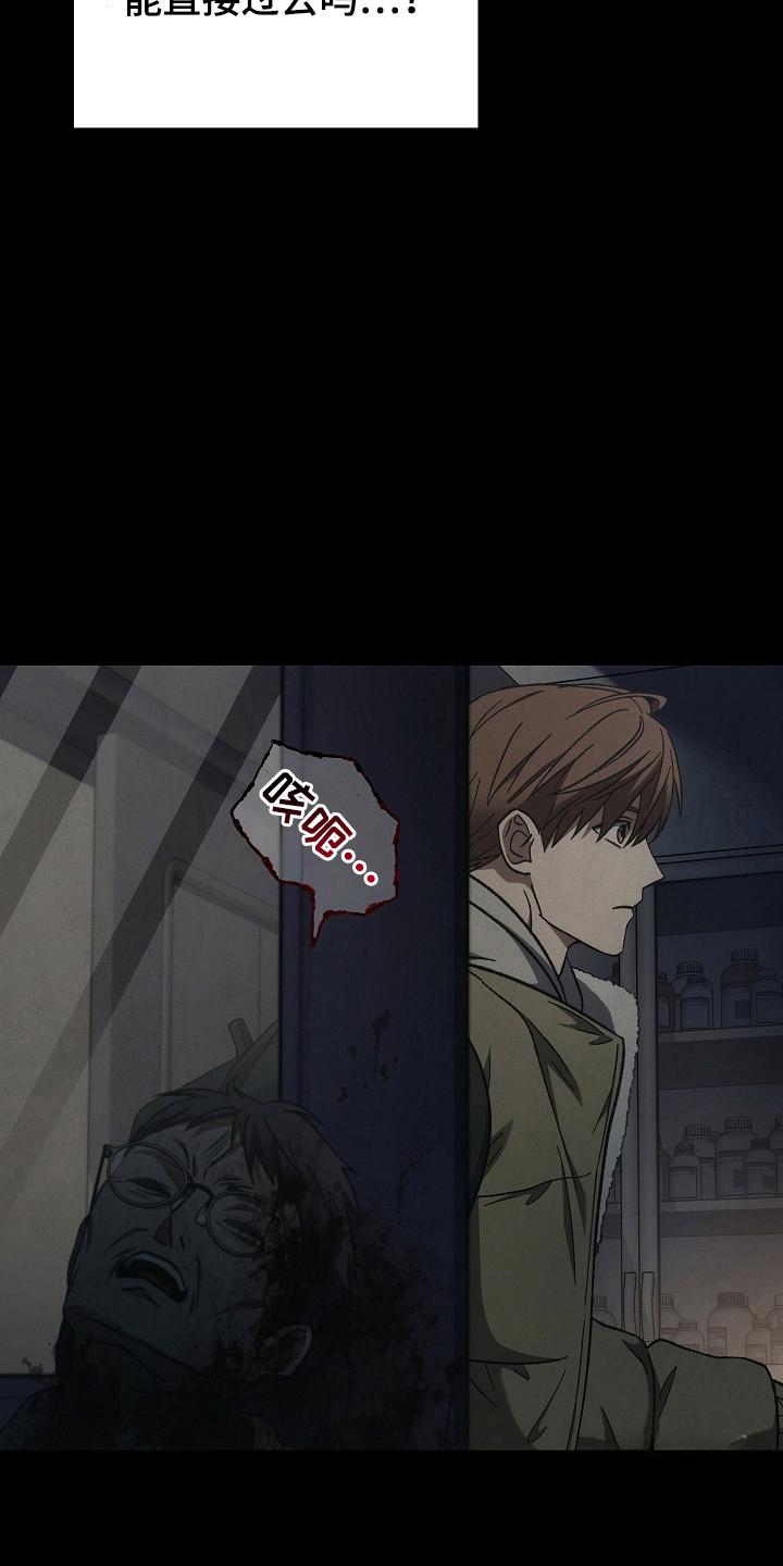 第126章：【第二季】尽快解决-被男人掌控生死-PImane（第4张）