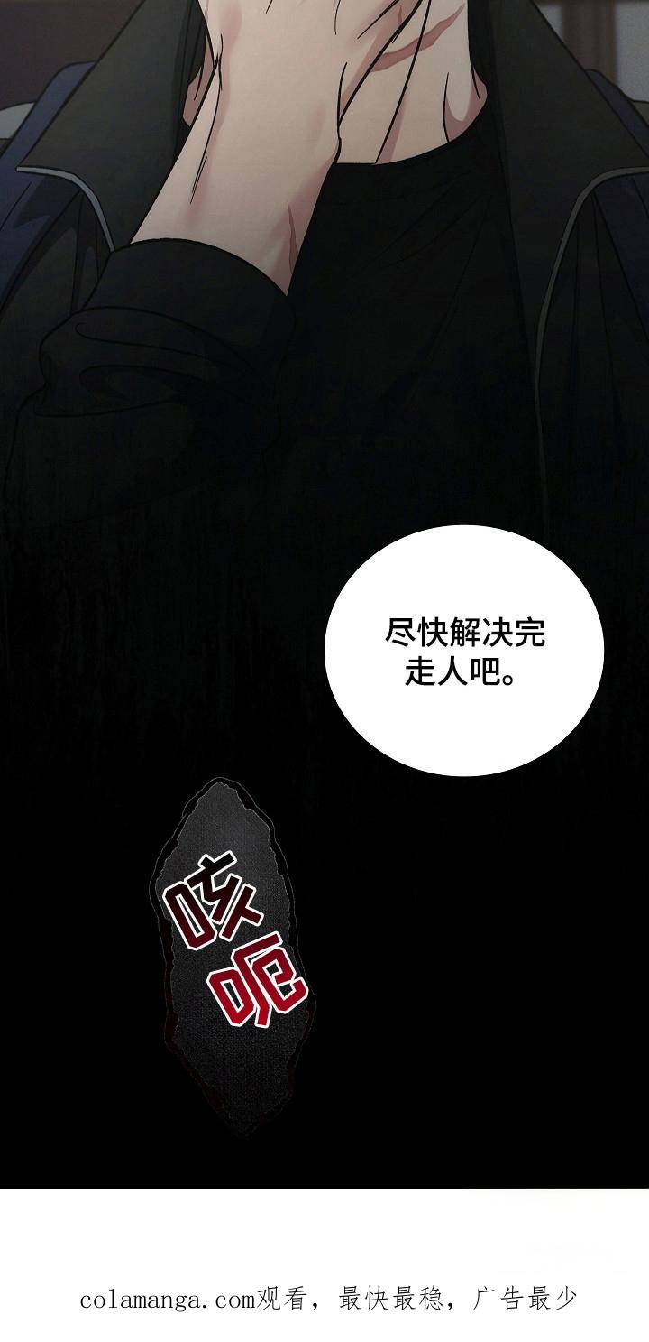 第126章：【第二季】尽快解决-被男人掌控生死-PImane（第32张）