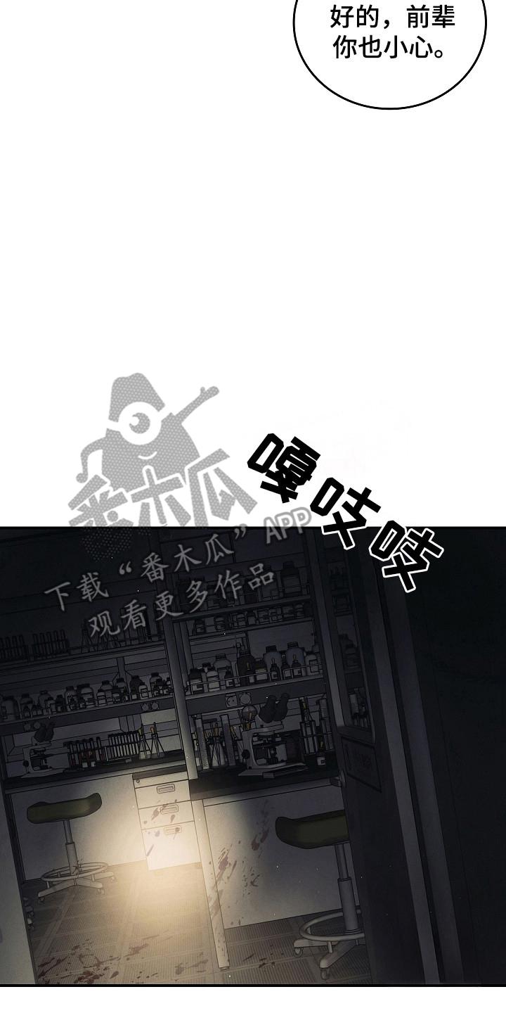 第126章：【第二季】尽快解决-被男人掌控生死-PImane（第2张）