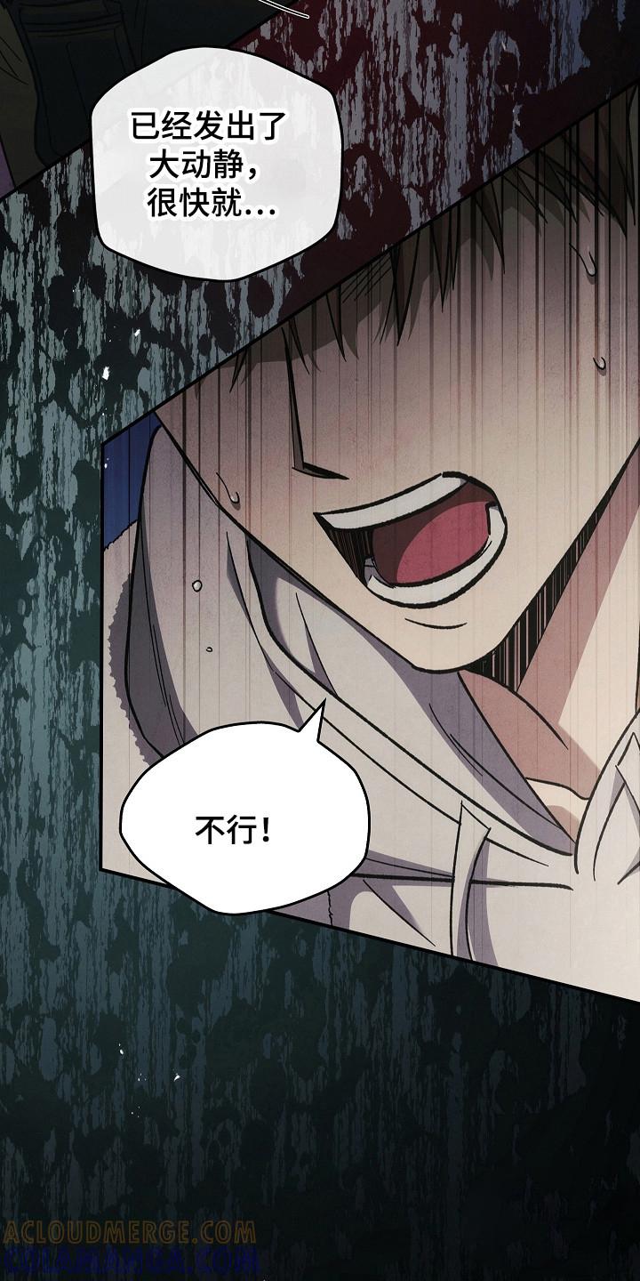 第126章：【第二季】尽快解决-被男人掌控生死-PImane（第21张）