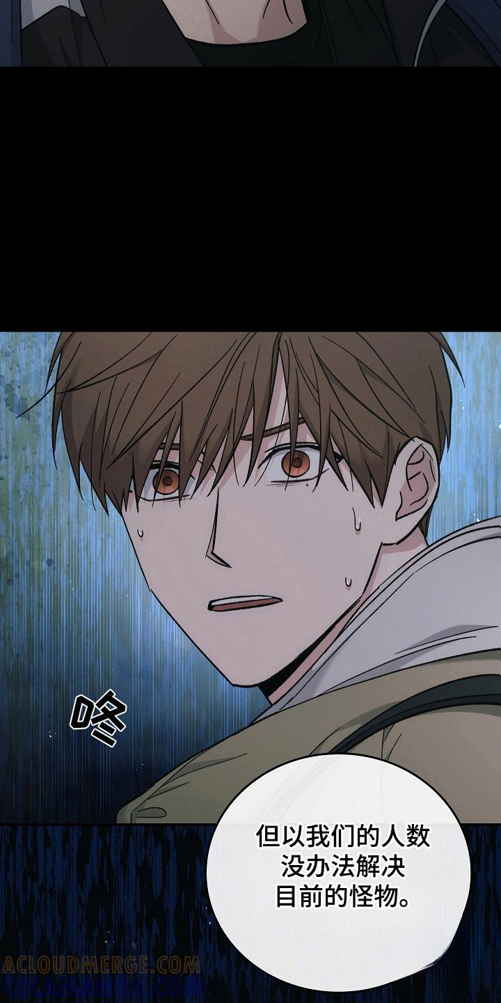 第126章：【第二季】尽快解决-被男人掌控生死-PImane（第13张）