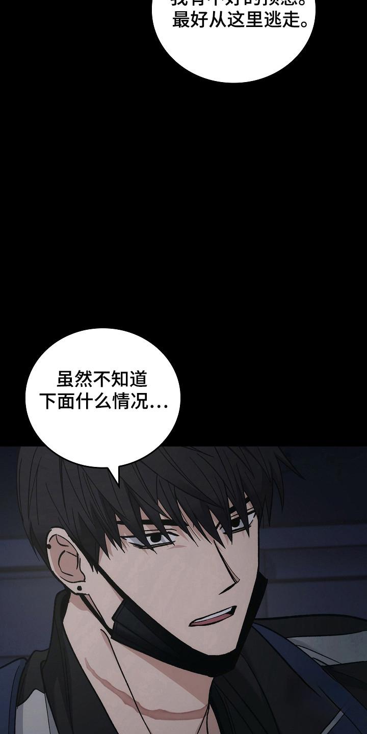 第126章：【第二季】尽快解决-被男人掌控生死-PImane（第12张）