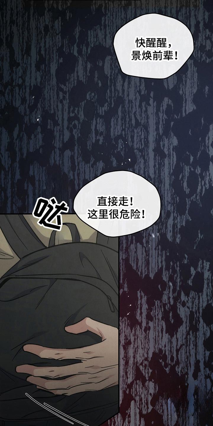第126章：【第二季】尽快解决-被男人掌控生死-PImane（第20张）